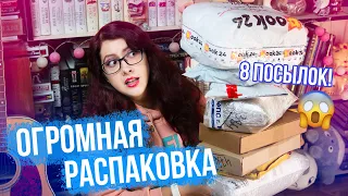 ГИГАНТСКАЯ РАСПАКОВКА! 18 КНИГ! КНИЖНЫЕ ПОКУПКИ! ГОРА НОВИНОК?!