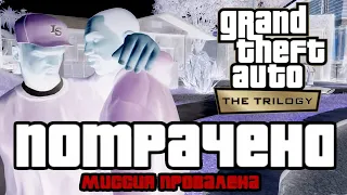 GTA TRILOGY БАГИ ПРИКОЛЫ МЕМЫ GTA TRILOGY DEFINITIVE EDITION БАГИ МЕМЫ ПРИКОЛЫ