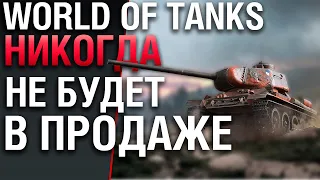 T-34-100 Ragnarok - стоит ли брать?. Wot Console xbox ps4