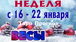 ВЕСЫ ❄️❄️❄️ НЕДЕЛЯ С 16 - 22 ЯНВАРЯ 2023 года Таро Прогноз ГОРОСКОП Angel Tarot