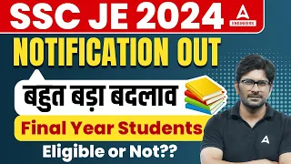 SSC JE Notification 2024 | SSC JE Final Year Students Eligible or Not?😱