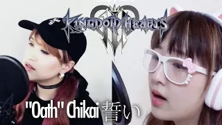 【Kingdom Hearts III】 "Oath" Chikai 誓い (COVER) ft. Lollia