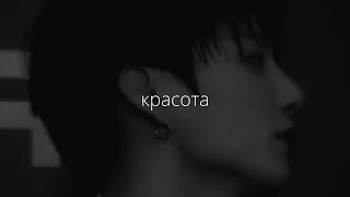 мария чайковская – красота (slowed down and reverb)