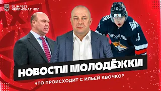 Шевченко – личный психолог Квочко, Канцеров не может забить Спутнику, Лемтюгов врывается в интервью