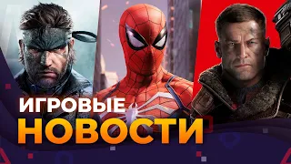 WOLFENSTEIN 3, SPIDER-MAN 2, DEATH STRANDING 2, METAL GEAR SOLID 3 REMAKE, ИГРОВЫЕ НОВОСТИ