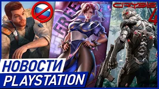 Турция дорожает! Sony беднеет. Куча Халявы. MK 12. Crysis 4. Spider-Man 2. Survivor. PS PLUS