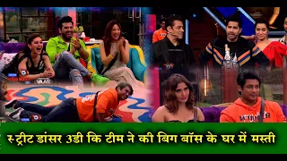 BIGG BOSS13 LATEST : STREET DANCER 3D,  की टीम ने की बिग बॉस के सेट पर फुल मस्ती 26 JAN 20