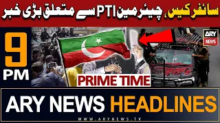 ARY News 9 PM Headlines 26th July 2023 | 𝐁𝐢𝐠 𝐍𝐞𝐰𝐬 𝐑𝐞𝐠𝐚𝐫𝐝𝐢𝐧𝐠 𝐂𝐡𝐚𝐢𝐫𝐦𝐚𝐧 𝐏𝐓𝐈 | Prime Time Headlines