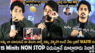 Siddharth Can't Control Himself And Cried For Telugu Film Producers Comments On Him | TC Brother