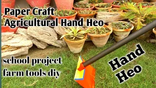 Diy Handmade Hoe|Agricultural Hand Heo for School project|