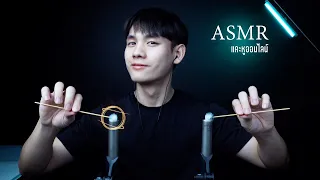 แคะหูออนไลน์ asmr ทำความสะอาดหูด้วยอุปกรณ์