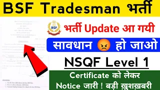 BSF Tradesman आ गयी Official Notice 🎉 बड़ी Update// NSQF Level Certificate 😯 Big update