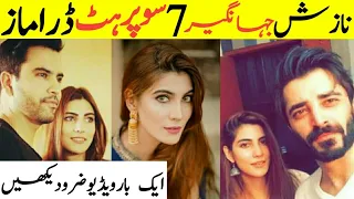 Nazish Jahangir 7 Super Hit Dramas List__Nazish Jahangir Best Dramas List And New Dramas_________sa.