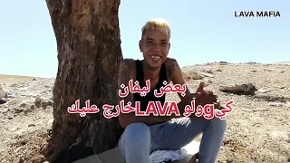 Youss45 _ Weld L'Griya.09_ LAVA واخدلك القناة _ tflowحاقد على _ bo9al غي تخربيق _ cb4 شنو وقع  مع ا