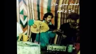 Cheb Khaled..khouti rabaa..rare chanson