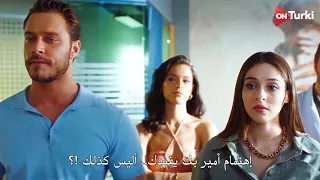 مسلسل اجمل منك الحلقة 12 | اعلان 2 الرسمي مترجم HD