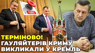 ⚡️СТАН ПУТІНА ПОГІРШИВСЯ! Пригожин показав СЛАБКЕ місце рф, зрадники ТІКАЮТЬ з Криму | ЧИЙГОЗ