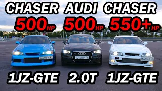 JDM МОНСТРЫ приехали НАКАЗЫВАТЬ VAG!!! Toyota Chaser 100 vs AUDI A3 vs TIGUAN 2.0T 500+ л.с. ГОНКИ