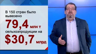 СУТЬ ДЕЛА - "Глобальный продовольственный кризис"