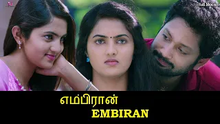 Embiran Tamil Full Movie HD | IMDB 8.1 | Exclusive Movie | Super Hit Love Movie HD | Rejith Menon