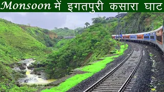 How to reach Igatpuri-Kasara Ghats by Train ?? Monsoon Train Journey through Igatpuri-Kasara Ghats