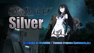 [Silver] Обзор аниме Gokukoku no Brynhildr / Темная сторона Брюнхильды