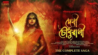 #BestOfSundaySuspense| Debi Choudhurani-Complete Saga | Bankim Chandra Chattopadhyay | Mirchi Bangla