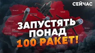 ☝️ГАЙДАЙ: Росіяни готують СТРАШНИЙ УДАР по Україні. Полетять 120 РАКЕТ. Відомі КЛЮЧОВІ ЦІЛІ