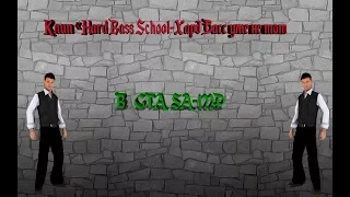 Клип "Hard Bass School-Хардбасс уже не тот" в Gta SA-MP (№2)
