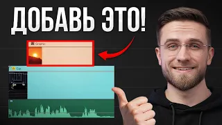 5 Приёмов, Которые Сделают Ваши Видео Интереснее! - Монтаж видео для начинающих