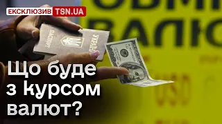 💵📈 Долар росте! Що буде з курсом валют в Україні та до чого тут контрнаступ?