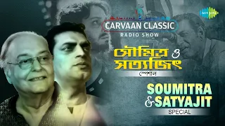 Carvaan Classic Radio Show Soumitra Chatterjee & Satyajit Ray Special | Katoi Ranga | Ami Chini Go