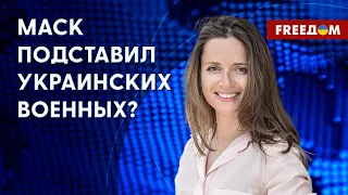 💥 С какой целью МАСК отключил Starlink в КРЫМУ? Разбор журналистки "Эхо Москвы"