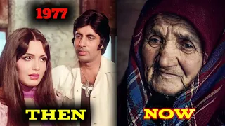 Amitabh Bachchan - Amar Akbar Anthony 1977 - 2023 movie cast || then and now