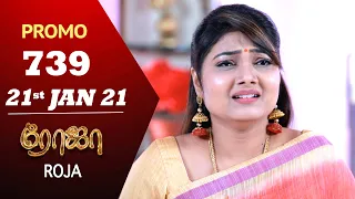 ROJA Promo | Episode 739 Promo | ரோஜா | Priyanka | Sibbu Suryan | Saregama TVShows Tamil