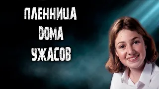 Дом семьи Хадсон.