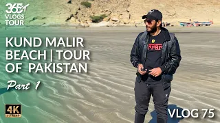 Kund malir Beach | Part 1 | Tour of  Pakistan | Vlog 75 of 365 Vlogs | 4K Ultra HD.