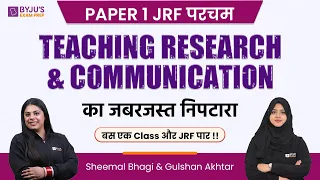 UGC NET Paper 1 | Teaching Aptitude , Research Aptitude and Communication Complete Revision Paper 1