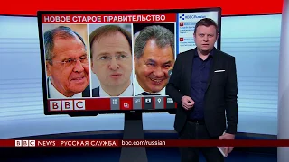 Новые министры в новом правительстве: сын секретаря Совбеза и бывший охранник Путина