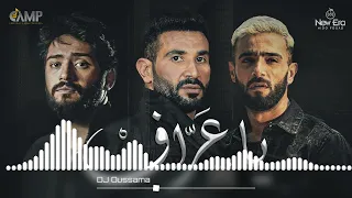 Ahmed Saad Nordo Zaeem Ya 3araf Remix DJ Oussama House 2023