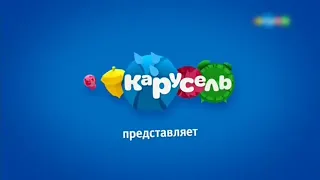 Карусель-Старый International Continuity Russia Анонсы 20 09 2022 @continuitycommentary