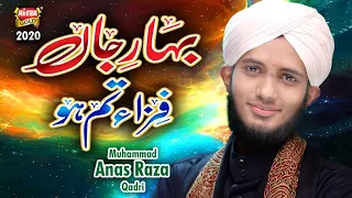 New Naat 2020 - Bahar e Jaan Fiza Tum Hou - Muhammad Anas Raza Qadri - Official Video - Heera Gold