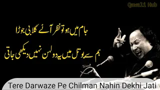 Tere Darwaze Pe Chilman Nahin Dekhi Jati Nusrat Fateh Ali Khan