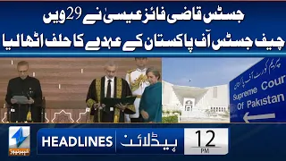 Qazi Faez Isa Takes Oath As 29th Chief Justice Of Pakistan | Headlines 12 PM | 17 Sep 2023 | KA1B