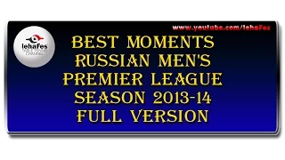 BEST MOMENTS FULL TABLE TENNIS ЛУЧШИЕ МОМЕНТЫ КЛУБНЫЙ ЧЕМПИОНАТ РОССИИ. RUSSIAN CLUB CHAMPIONSHIP