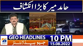 Geo News Headlines 10 PM - Hamid Mir's big revelation! | 15th August 2022