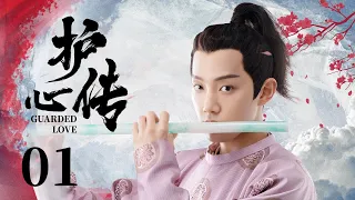 MUTLISUB 【Guarded Love】EP01 | Costume Drama | Fan Shi Qi，Lv XiaoYu🧡Watch CDrama