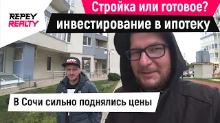 Блог риэлтора: Готовое или стройка / Инвестирование в ипотеку / Альпийский квартал