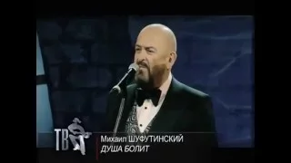 М.Шуфутинский - Душа болит (Юбилейная программа Александра Морозова, 2013)