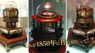 日本人とかいう万能集団よ…江戸時代に作られた万年時計に世界が衝撃　海外の反応